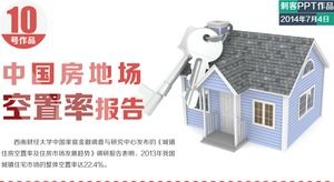 Modello ppt del rapporto di tasso di posto vacante della proprietà immobiliare della Cina