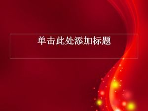 Line beam dynamic dazzling background ppt template