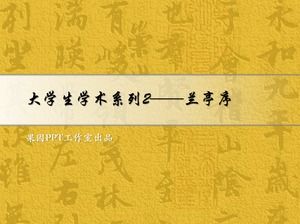 Student serii akademickiej starożytnych chińskich znaków starożytny wierszyk tło szablon ppt