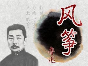 Schriftsteller Lu Xun-chinesische Stil Serie ppt Vorlage
