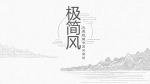 簡約線條畫古典中國風PPT模板