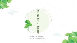 Green simple and fresh lotus leaf PPT template