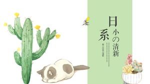 Свежий мультяшный кактус кот фон японский стиль PPT шаблон