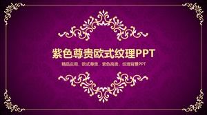 紫色背景金色花紋復古歐美PPT模板