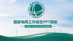 Plantilla PPT de informe de trabajo de red nacional sobre fondo de generación de energía de molino de viento de cielo azul y nube blanca