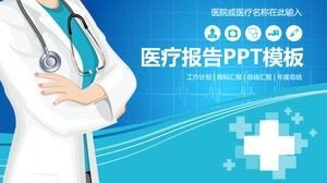 Modelo de PPT de relatório médico do hospital de estilo UI azul