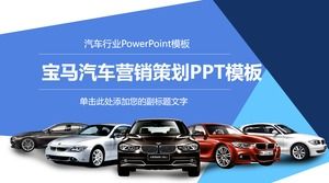 大気中のBMW車のマーケティング計画PPTテンプレート