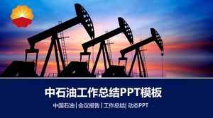 中国石油PPT模板抽油机剪影背景