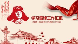 Modello PPT di spirito di Lei Feng di apprendimento squisito