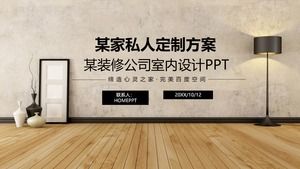 PPT template of private customized decoration scheme with simple new Chinese decoration background