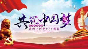 PPT-Schablone des Aufbaus eines chinesischen Traums auf dem Hintergrund eines steinernen Löwentisches
