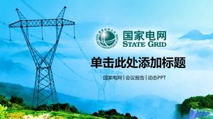 군산 전기 탑을 배경으로 중국 국영 그리드 PPT 템플릿