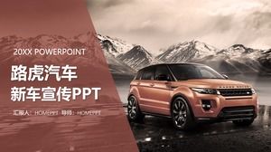 Промо-презентация нового автомобиля Land Rover по шаблону PPT