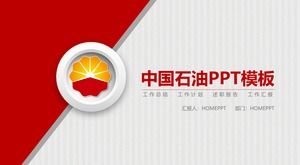 เทมเพลต PPT Red China Petroleum