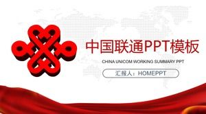 เทมเพลต PPT สีแดง China Unicom