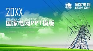 電力塔背景國家電網PPT模板