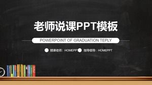 Teaching Ppt Courseware Template With Simple Blackboard Background Powerpoint Templates Free Download
