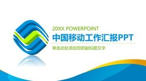 China Mobile PPT template