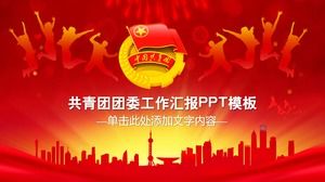 รายงานผลงานเทมเพลต PPT ของ Communist Youth League