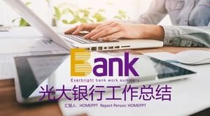 Everbright Bank Work Summary PPTテンプレート