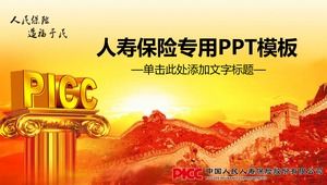 Китайская компания по страхованию жизни PPT шаблон