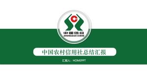 중국 신용 조합 작업 PPT 템플릿의 녹색과 간결한 요약 보고서