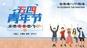 5 월 4 일 청소년 축제 PPT 템플릿 "비행 청소년의 꿈을 점화"
