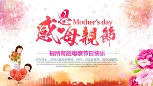 Exquisite mothers day theme class ppt template
