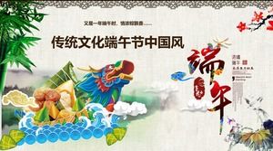 Exquisite dynamic ink dragon boat festival PPT template