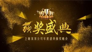 Award Ceremony Powerpoint 無料ダウンロード
