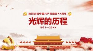 "유명한 코스"는 중국 공산당 창립 PPT 템플릿 XX 주년을 따뜻하게 축하합니다