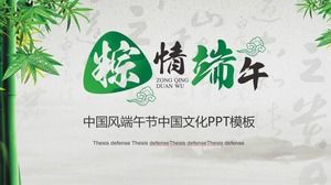 Elegant dragon boat festival PPT template free download