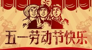 May Day Labor Day PPT Template in Cultural Revolution
