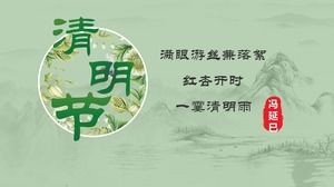 สีเขียวโบราณสง่างามเพื่อแม่แบบ PPT ของเทศกาล Qingming