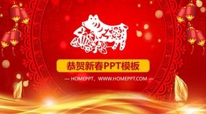 中国の旧正月PPTテンプレートおめでとうございます