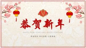 Felicitaciones por la plantilla PPT de la tarjeta de felicitación de año nuevo y año nuevo