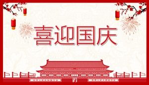 Площадь Тяньаньмэнь фон приветствие национальный день PPT шаблон