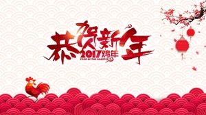 Congratulations on the new year 2017 Rooster Spring Festival PPT template download