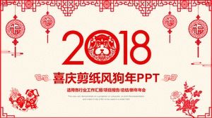 Stil köpek yıl Çin yeni yılı ppt şablonu kırmızı şenlikli kağıt kesme