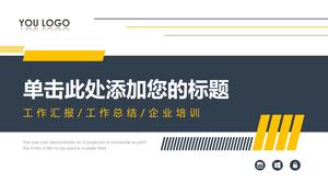 Blue and yellow compact universal business PPT template Blue and yellow compact universal business PPT template