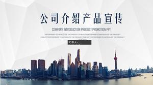 PPT template of product introduction