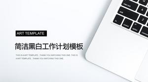 黒と白のシンプルなデスクトップの背景作業計画PPTテンプレート