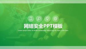 绿色网络安全主题PPT模板