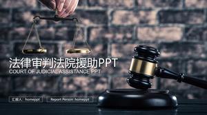 The summary of the work of the court judicial lawyer PPT template The summary of the work of the court judicial lawyer PPT template
