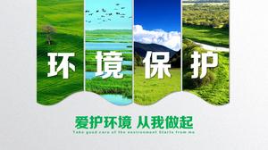 Environmental protection PPT template with picture combination effect