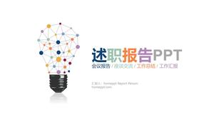 Modèle PPT de rapport de travail personnel sur fond d'ampoule couleur créative