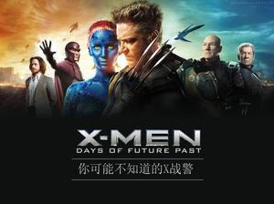 Introducción a la película "X-Men" PPT descarga