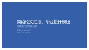 藍色簡約細線風格畢業設計PPT模板