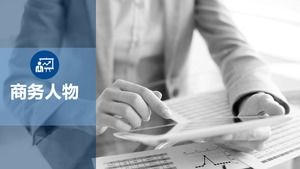 PPT background picture of a business person who is using a tablet to check information PPT background picture of a business person who is using a tablet to check information