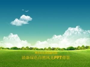 PPT背景圖片的藍天和白雲的自然風光草背景